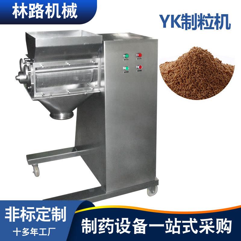 YK-160型摇摆式颗粒机食品胡椒粉制粒机不锈钢柠檬酸摇摆制粒机