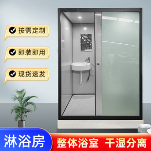 淋浴间家用整体洗澡间宿舍酒店工程学校公寓 浴室淋浴房一体式