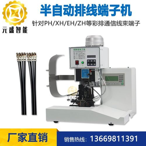 半自动排线端子机软排线打端机薄膜开关FFC刺破静音端子压接机