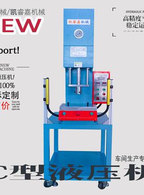 东莞塘厦1t3t5t10t15t20T25T30吨小型单臂液压机 单柱压铆铆钉机