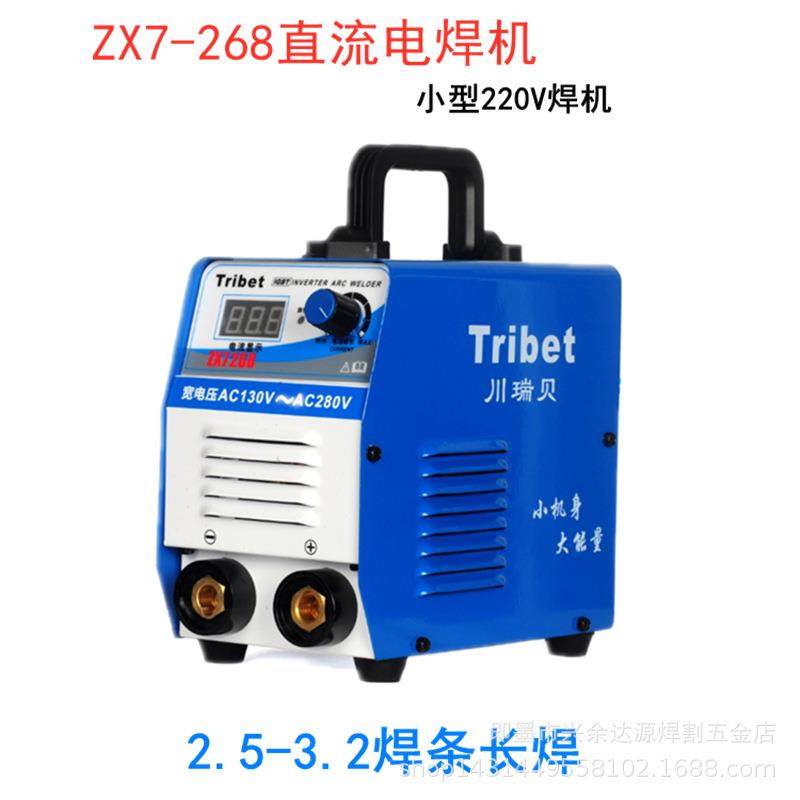 焊机ZX7-268直流220V家用便携式手工电焊机 电焊条手把焊,农机/农具/农膜,农产品加工设备,淘宝优惠券,粉丝福利购,淘宝优惠卷