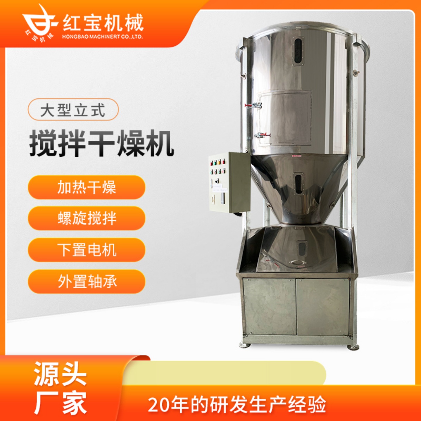 定制塑料加热搅拌机加热塑料搅拌机塑料立式加热搅拌机整机不锈钢