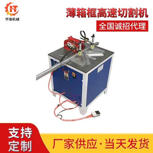 精密铝合金切割机 家居橱柜门45度90度切角机 薄箱框高速切割机
