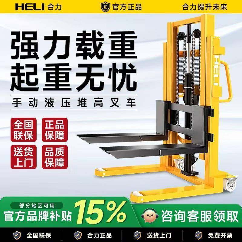 叉车手动堆高车1吨液压升降堆高车2吨手动升降叉车液压装卸车,包装,泡沫箱,淘宝优惠券,粉丝福利购,淘宝优惠卷