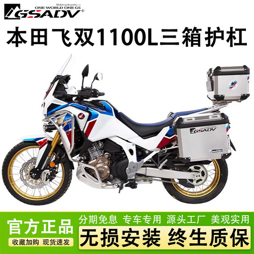 GSADV适用Honda非双本田CR
