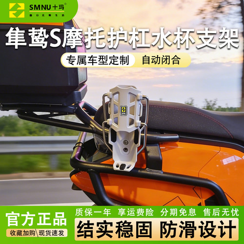 SMNU十玛隼鸷自适应摩托车