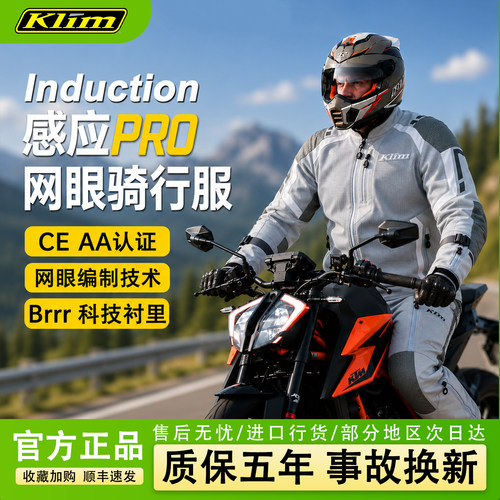 KLIM感应PRO骑行服夏季网眼透气