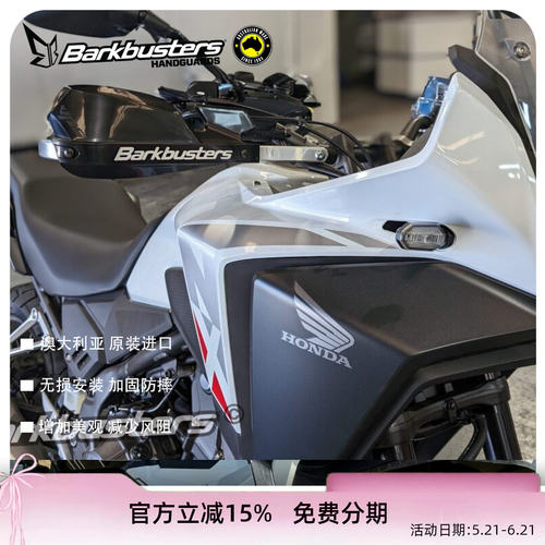 巴克护手NX500护手片双点弓防摔