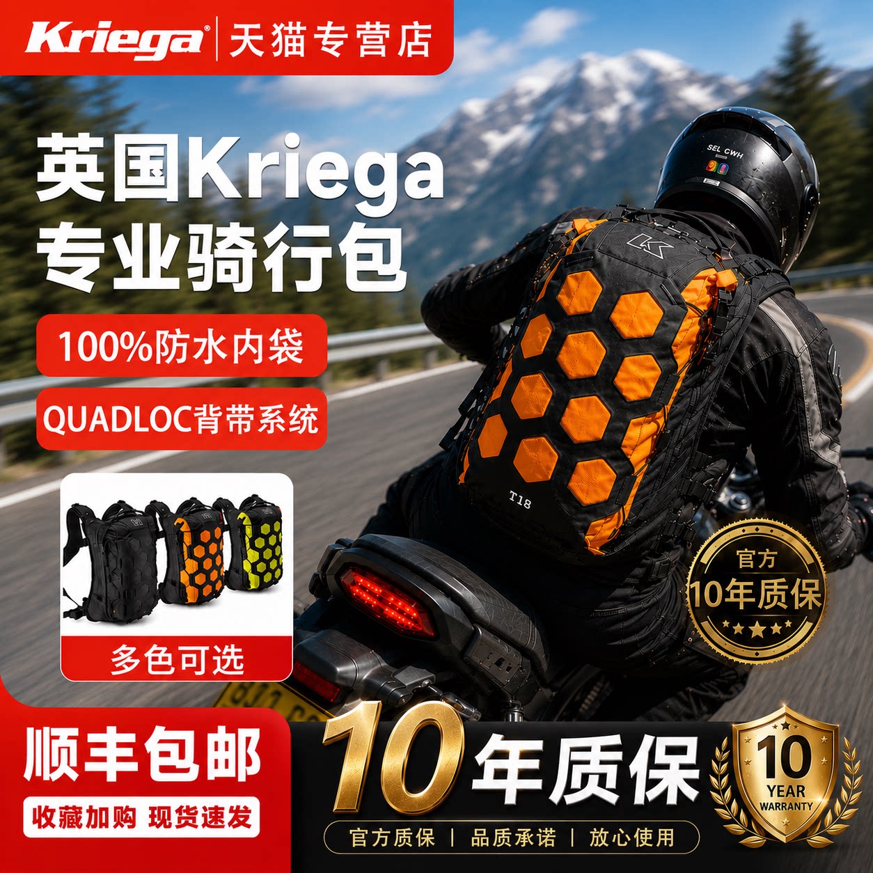 英国Kriega双肩摩托车背包骑行探险包男摩旅装备大容量防水收纳