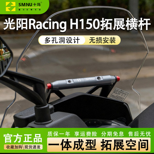 十玛适用光阳RacingH150K