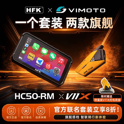 HFKHC50-RMV11X联名款行车记录仪