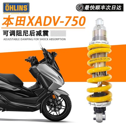 欧林斯摩托车减震器本田XADV750