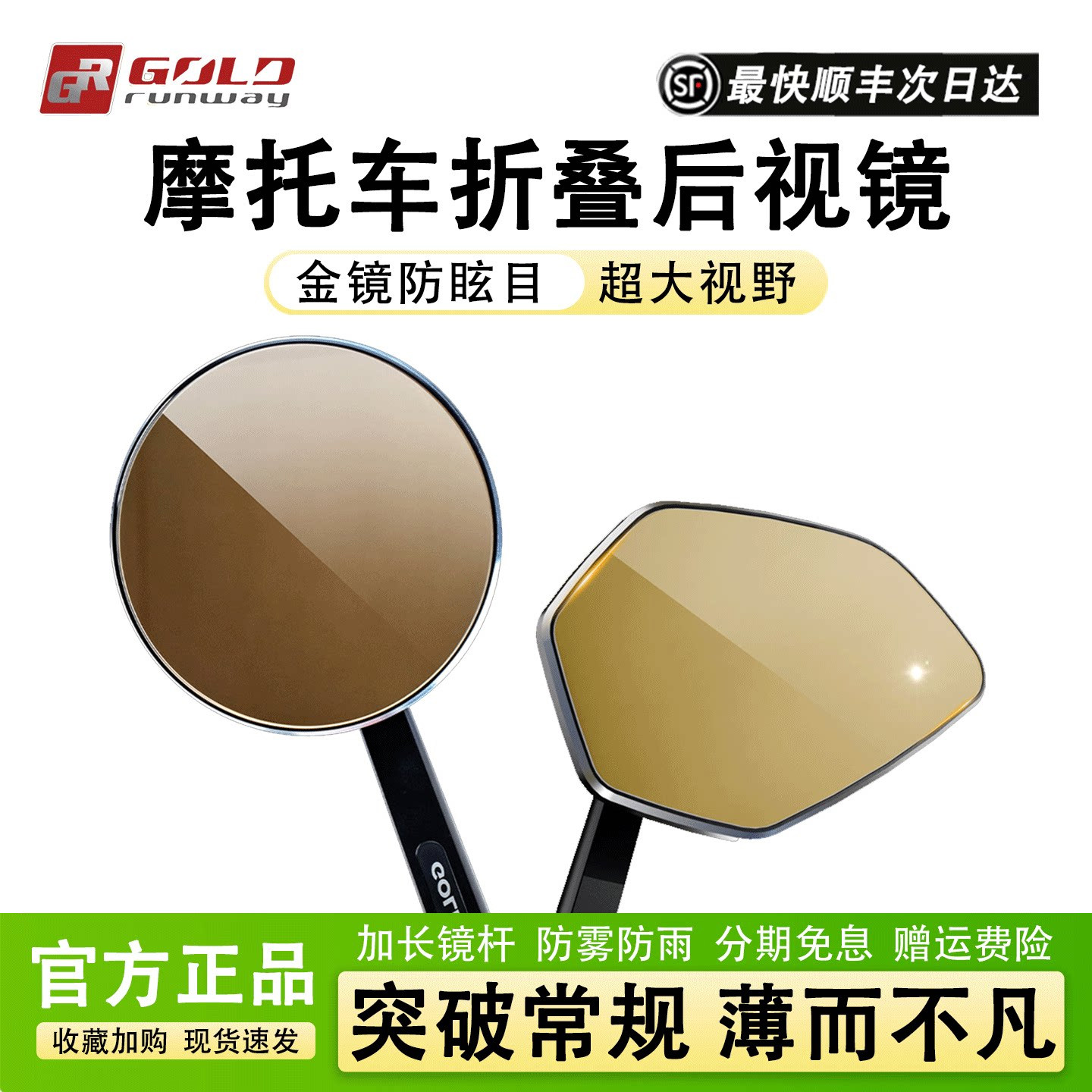 GR摩托车折叠后视镜防眩目大广角图片