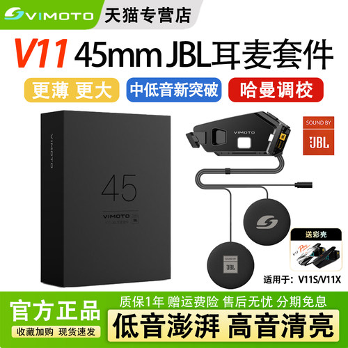 适用维迈通V11X/S头盔蓝牙耳麦