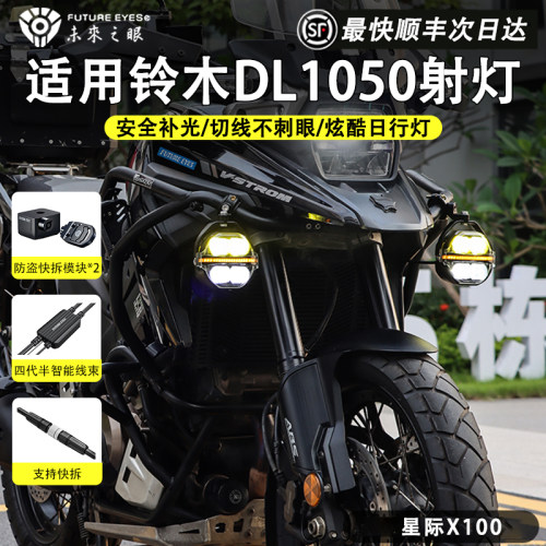 未来之眼星际X100摩托车射
