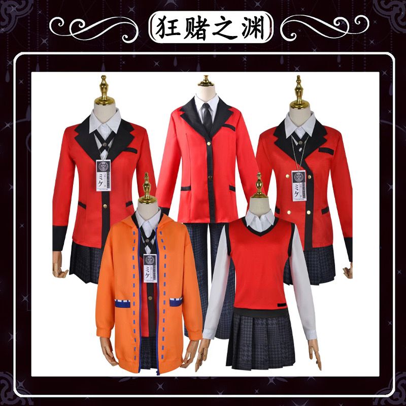 狂赌之渊cos服蛇喰梦子早