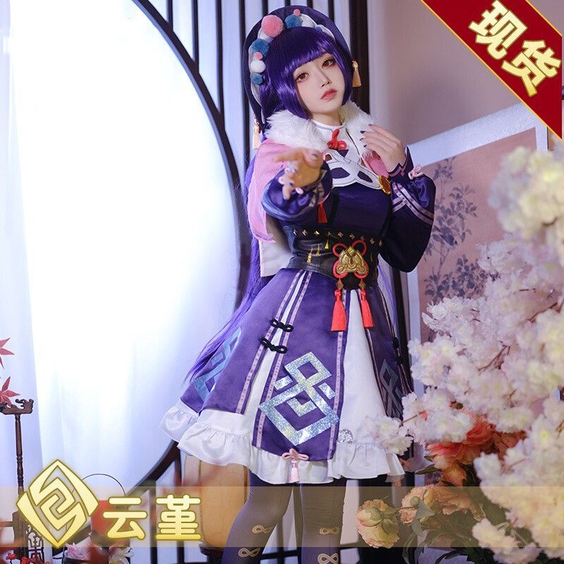 原神cos服云堇璃月套装游