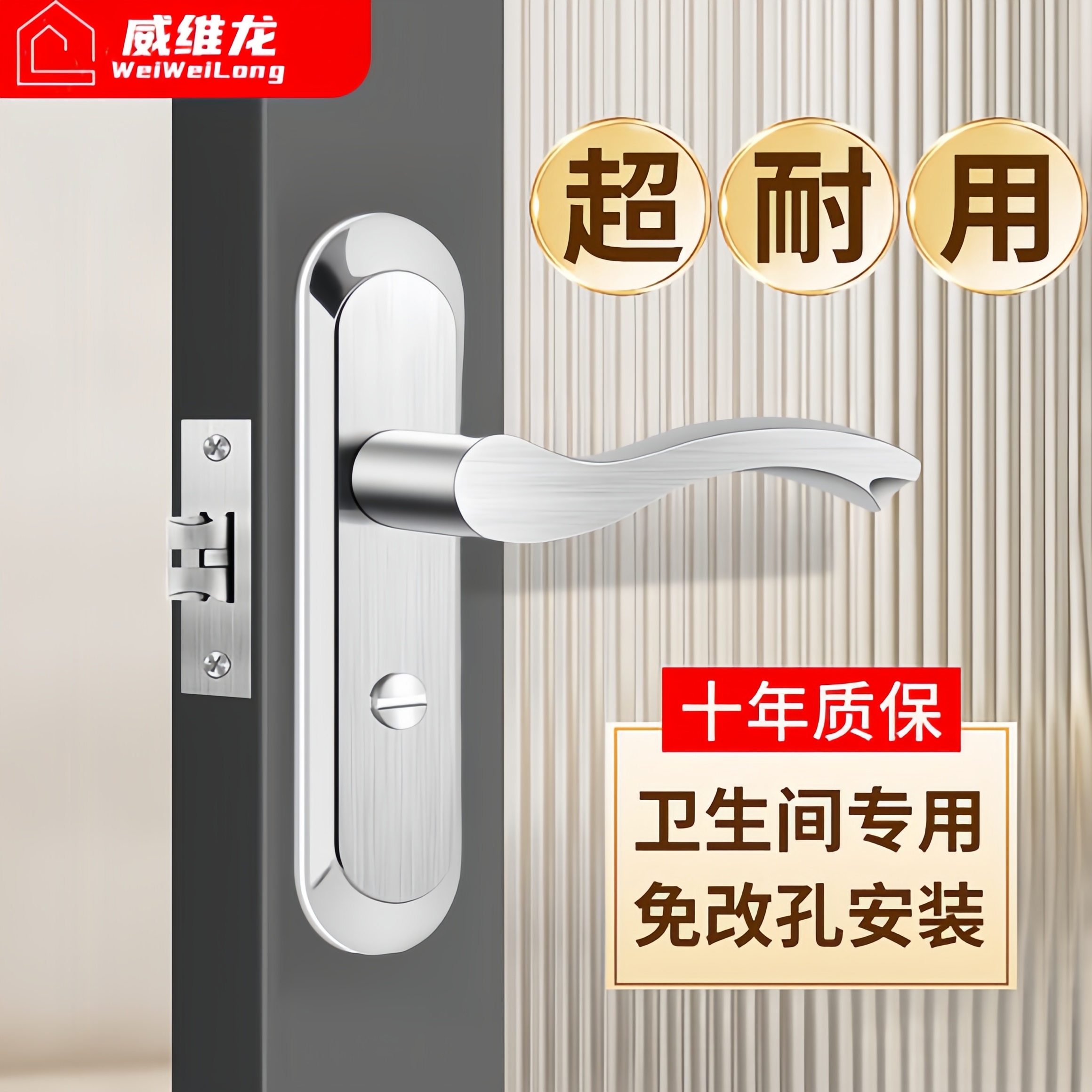 卫生间门锁厕所洗手间门锁家用通用型执手锁门把手浴室不锈钢门锁