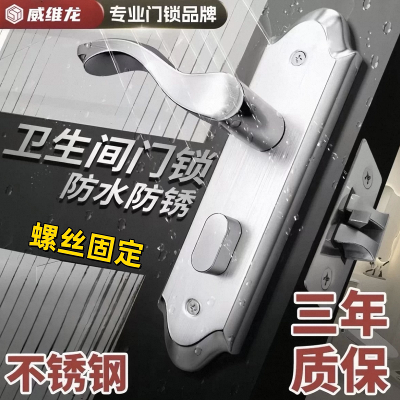 卫生间单舌静音门锁洗手间厕所铝合金门通用型浴室锁老式房门厕所