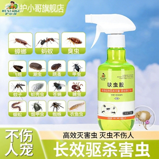 护小哥！呋虫胺杀虫剂
