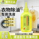 2瓶【护小哥】生物酶去油王