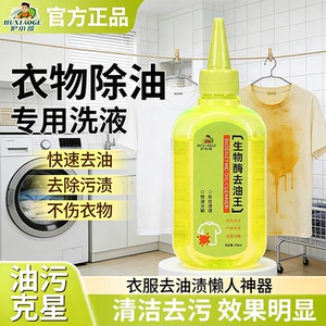 护小哥生物酶去油王懒人免洗强力去油剂顽固清洁剂便携无痕去渍剂
