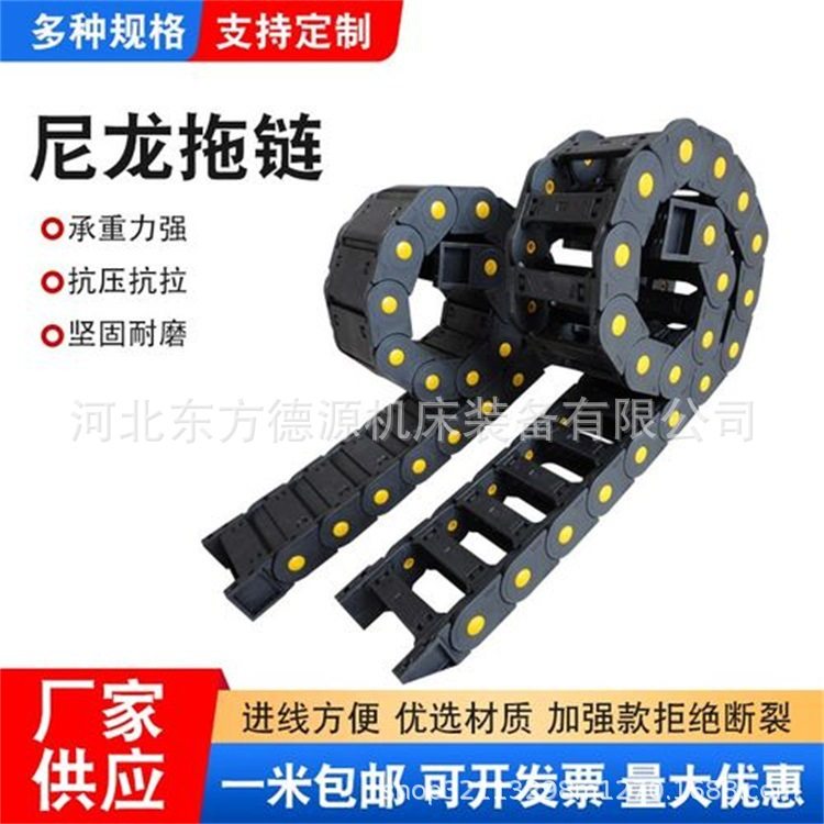 尼龙拖链 坦克链 塑料线缆保护拖链  工程尼龙拖链  尼龙拖链厂家,模玩/动漫/周边/娃圈三坑/桌游,文化/体育周边,淘宝优惠券,粉丝福利购,淘宝优惠卷