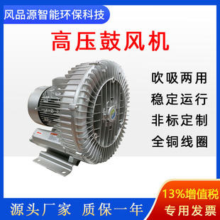 厂家供应高压鼓风机漩涡风机真空吸附 929曝气增氧高压风机 EHS