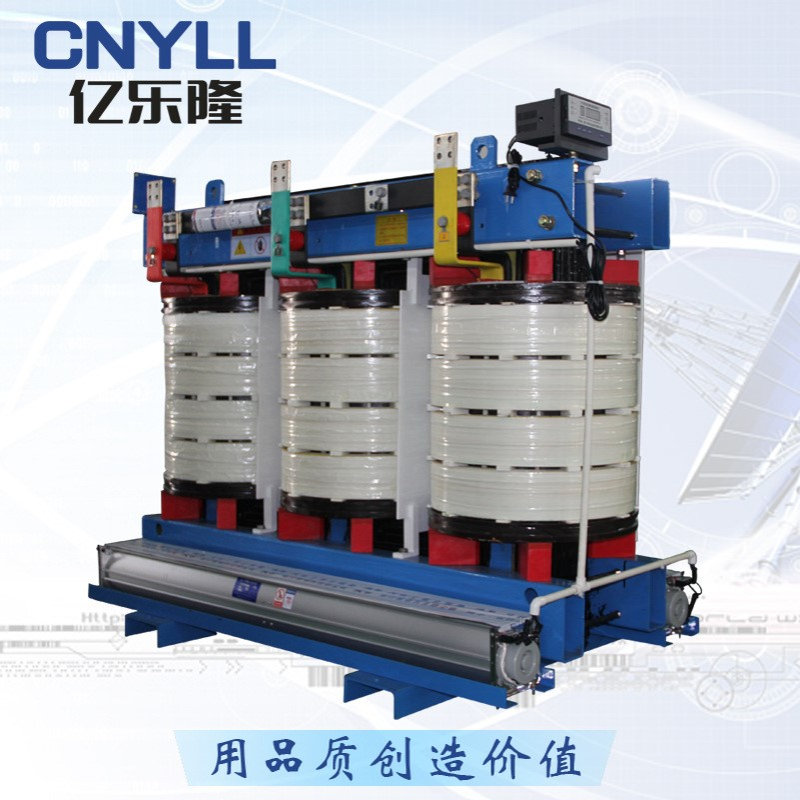亿乐隆SG(B)H10-500/10型H级绝缘敞开式非包封干式变压器