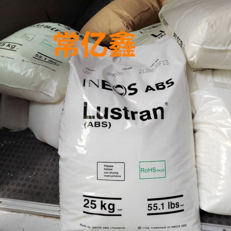 宁波hi-10ABS英力士苯领 HI10韧性好抗冲美甲片中流动注塑