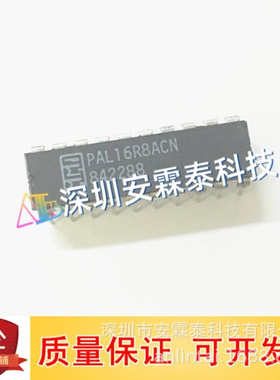 全新PAL16R8ACN DIP-20 可编程阵列逻辑 空白片 PAL系列