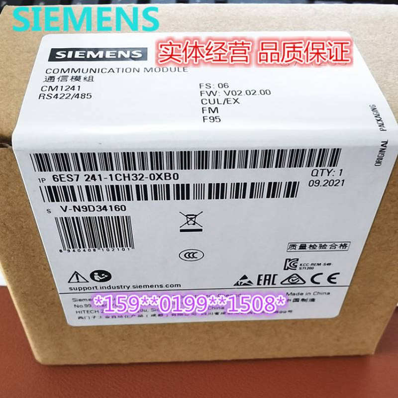 6ES7241-1CH32-0XB0 S7-1200通信模块 CM1241 6ES7 2411CH320XB0