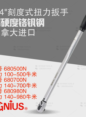 天赋GENIUS工具 3/4刻度式扭力扳手100-980牛米扭矩扳手680500N