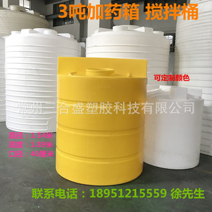 水处理用PAM加药箱可配搅拌机 3立方环保加药桶配搅拌机3000L