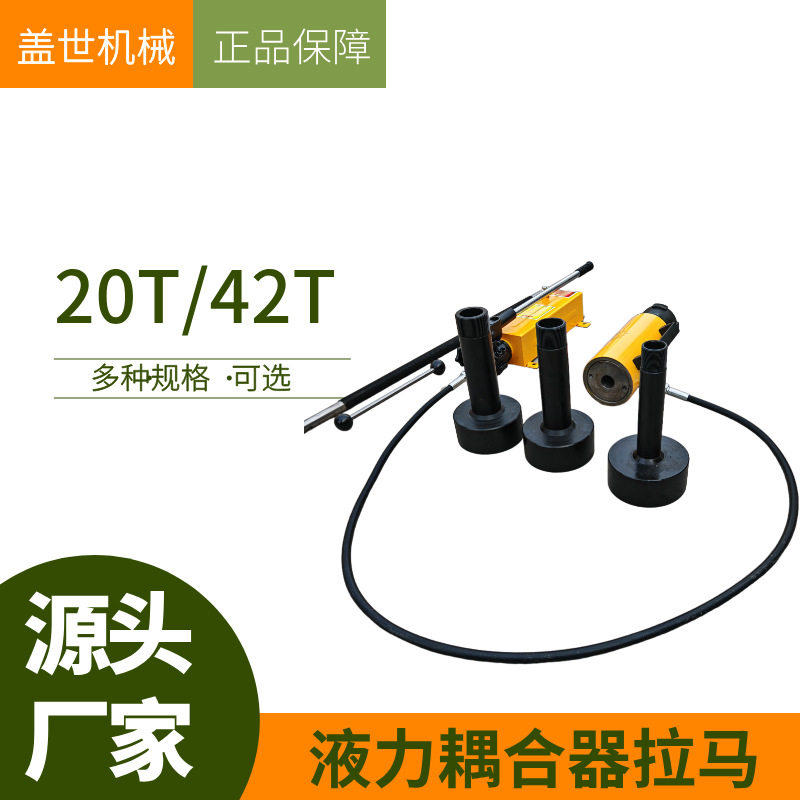 多功能联轴多功能拆卸拨轮工具PHC-4204（42T）液压耦合器拉马