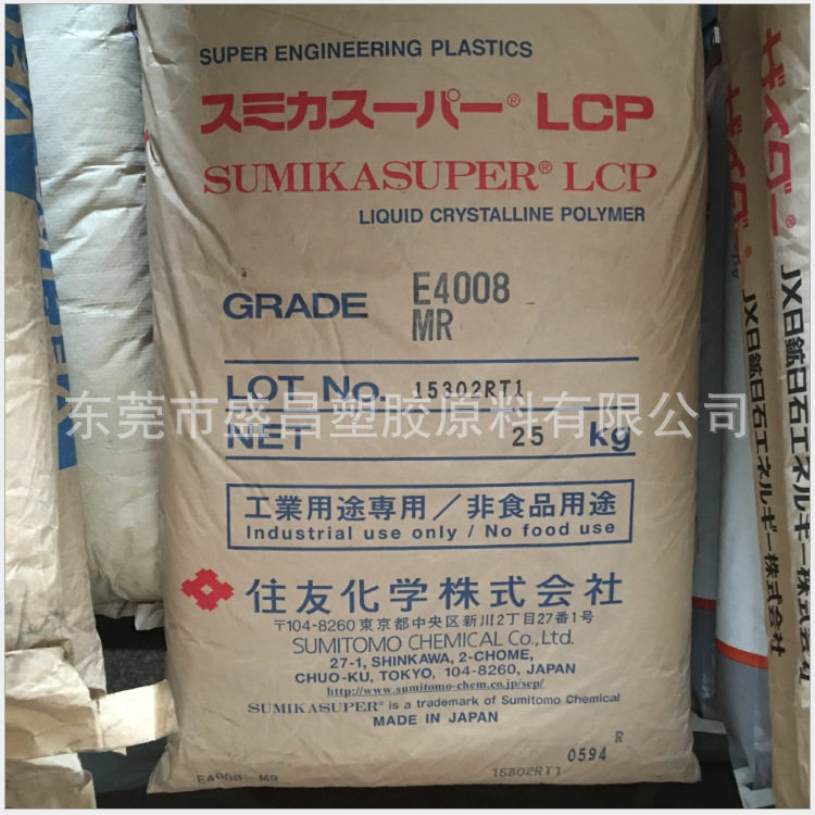 食品级LCP 日本住友 E6006 增强级 热稳定性 高强度电子电器部件