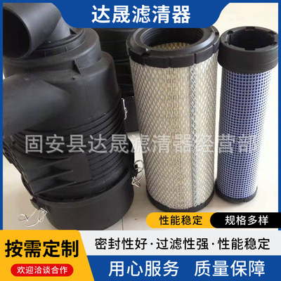 P822686 AF25538 AF25550空气滤芯滤清器总成外壳 发动机组配