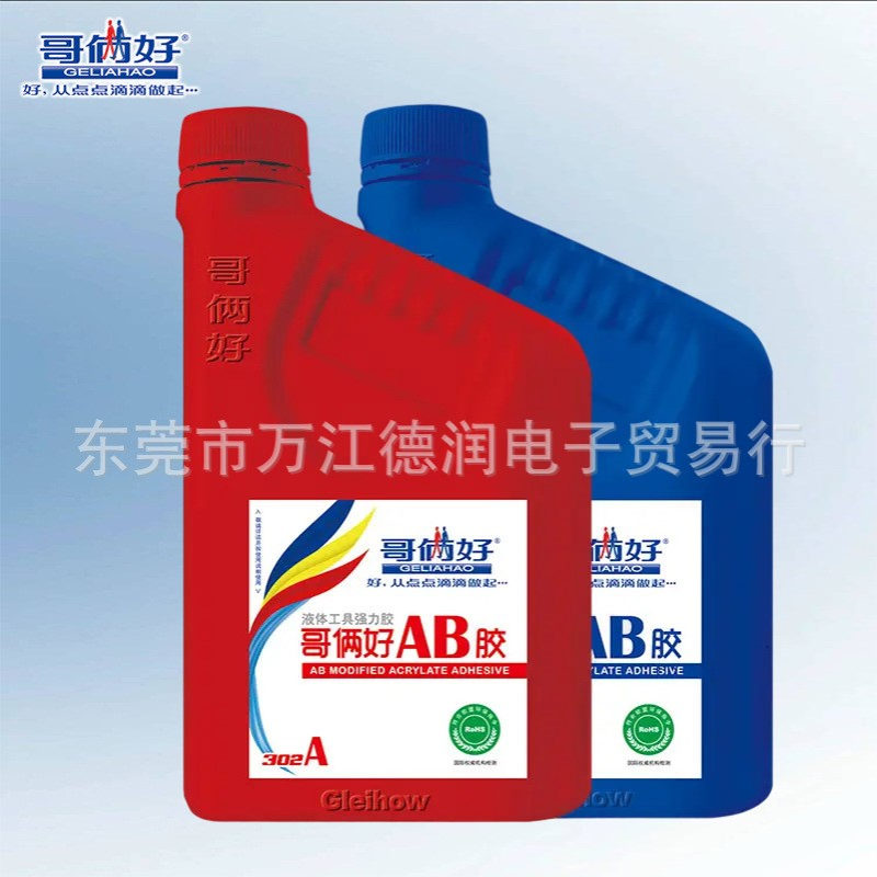 哥俩好302强力ab胶2kg青红粘金属陶瓷铁不锈钢玻璃大理石材焊接剂