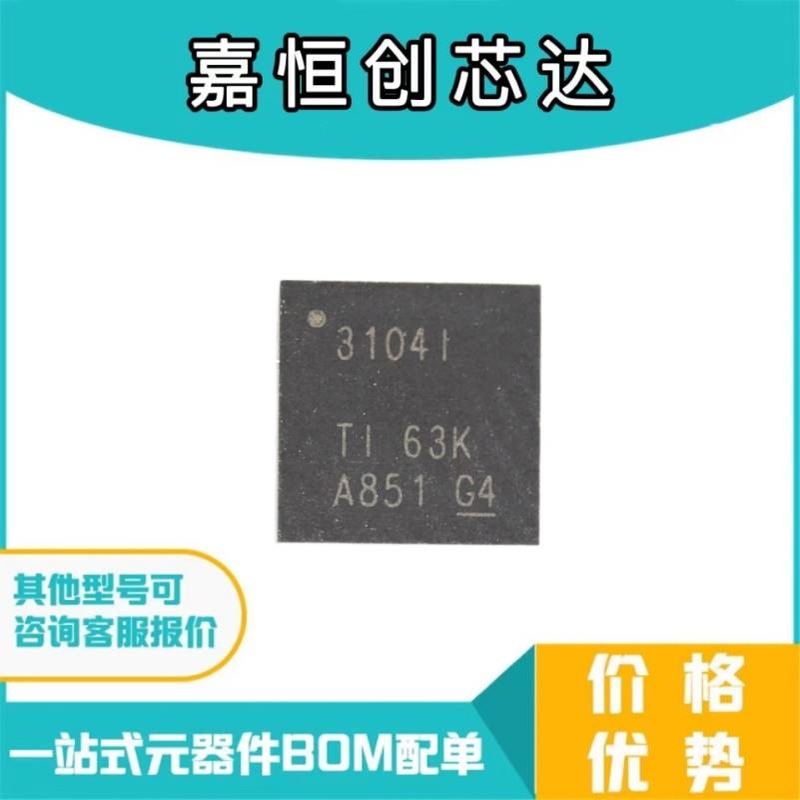 6PAIC3104IRHBRQ1集成电路(IC)嘉恒创芯达