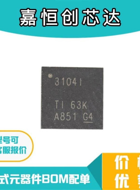 6PAIC3104IRHBRQ1集成电路(IC)嘉恒创芯达