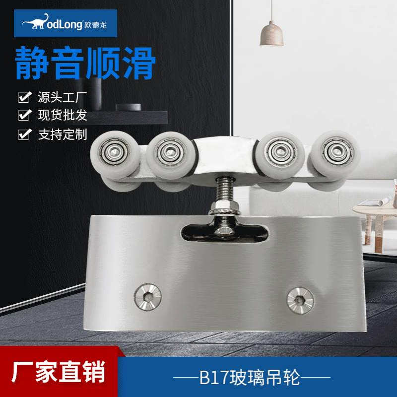厂家直销玻璃移门专用吊轮 静音移门吊滑 浴室移门滑轮