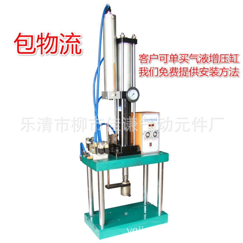【诚信商家】APZ-3T 3吨气动压机/冲床 气液增压压床 专业生产