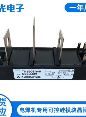 TM150SA-6电焊机专用可控硅模块晶闸管 半导体模块晶闸管模块