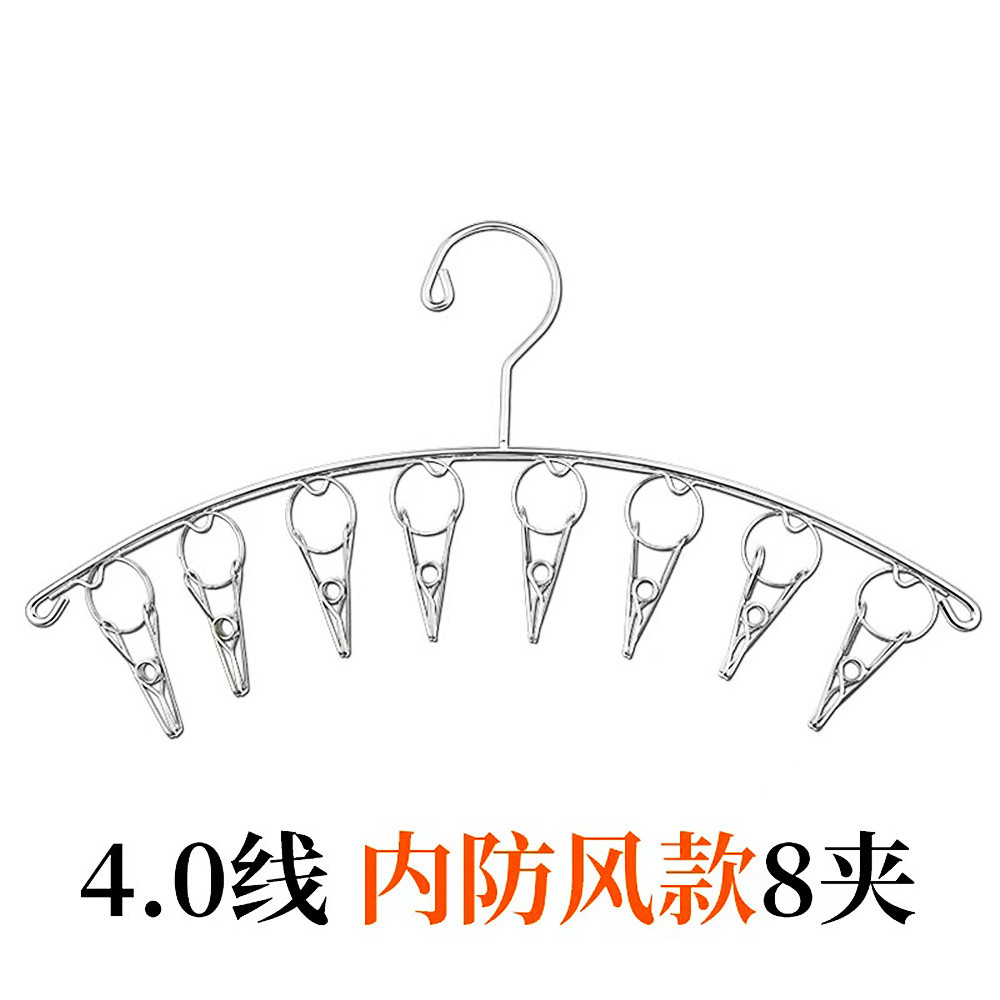 无磁8夹防风凉衣架 不锈钢4.0粗内防风实心袜架弧形晾晒架晾衣架