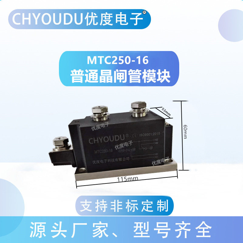 晶闸管模块 MTC300A1600V MTC300A-16 MTC300-16 MTC300