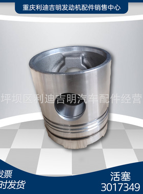 k19 k38发电机组配件 Nt855 发动机零件 活塞3017349