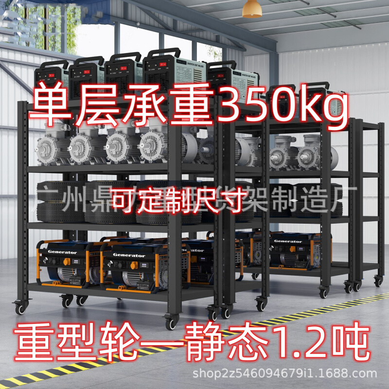 重型货架可移动带轮置物架多层加厚仓库物料储物铁架子家用展示架
