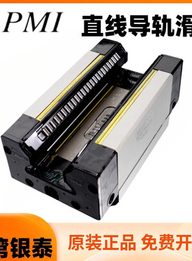 MSR55LE台湾银泰PMI滑块MSR55LESSF1P直线导轨MSR55LESSF1H F0H