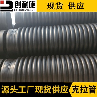 湖南桃源HDPE克拉管 dn500B型克拉排污管道厂家 SN10克拉增强管