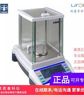 JA2603电子天平 电子天平 千分之一260g 1mg 0.001g